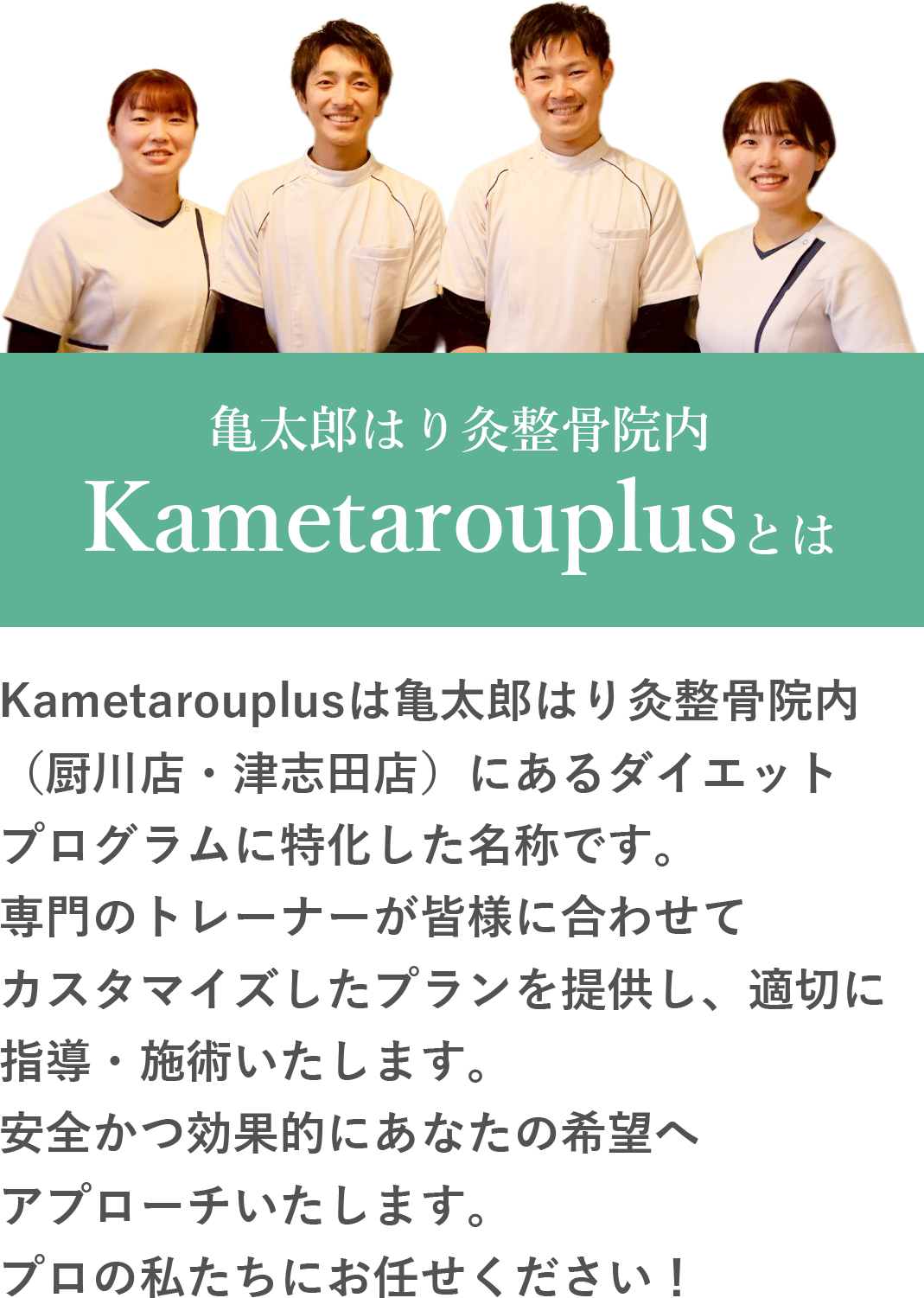 当院が選ばれる理由