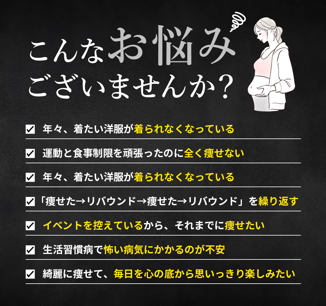 こんなお悩みありませんか？