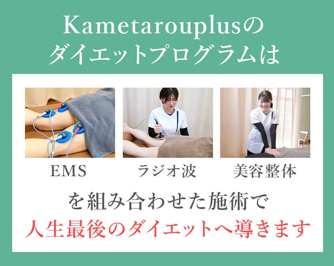 人生最後のダイエットへ導きます。